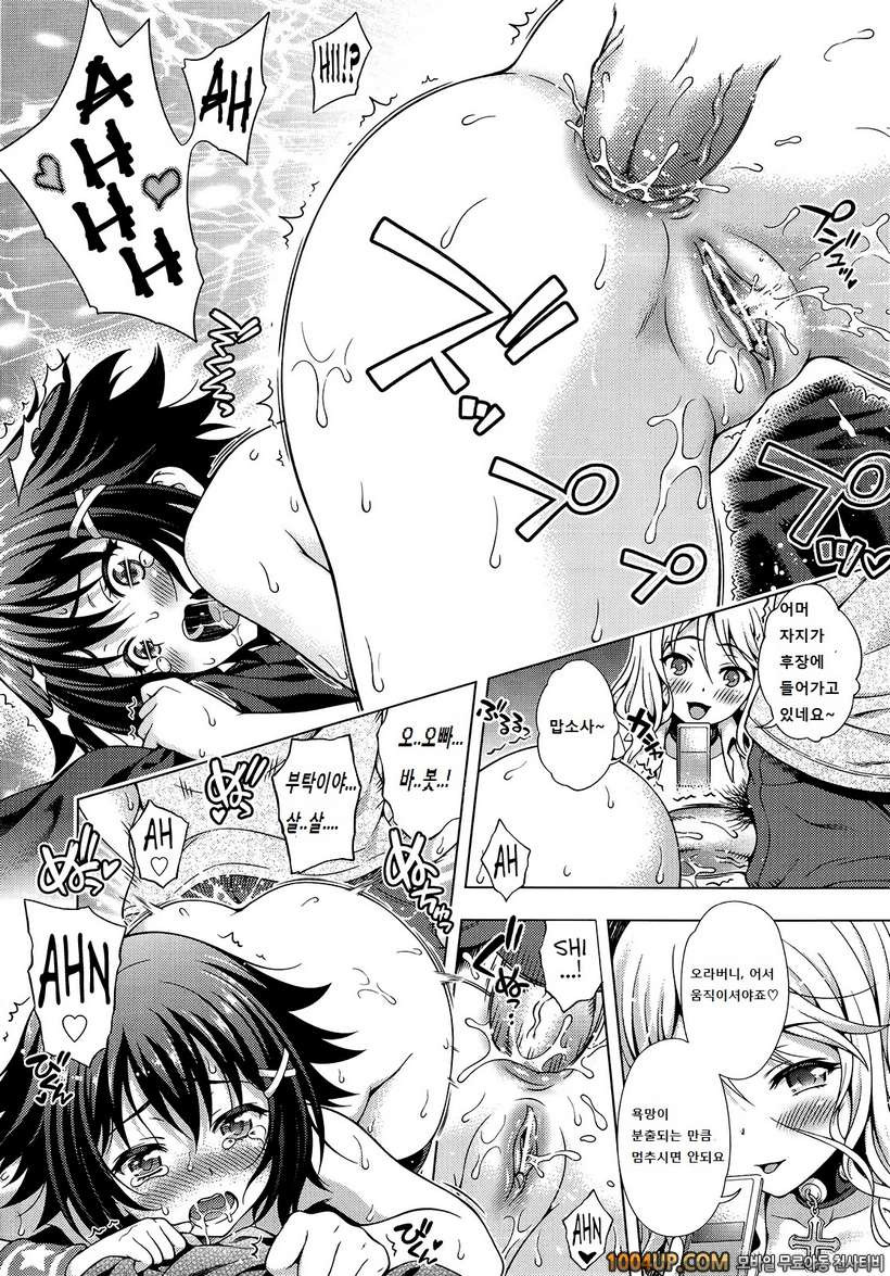 오프 더 레코드#5 푸딩보다 맛있는 것_by 망가 이미지 #23