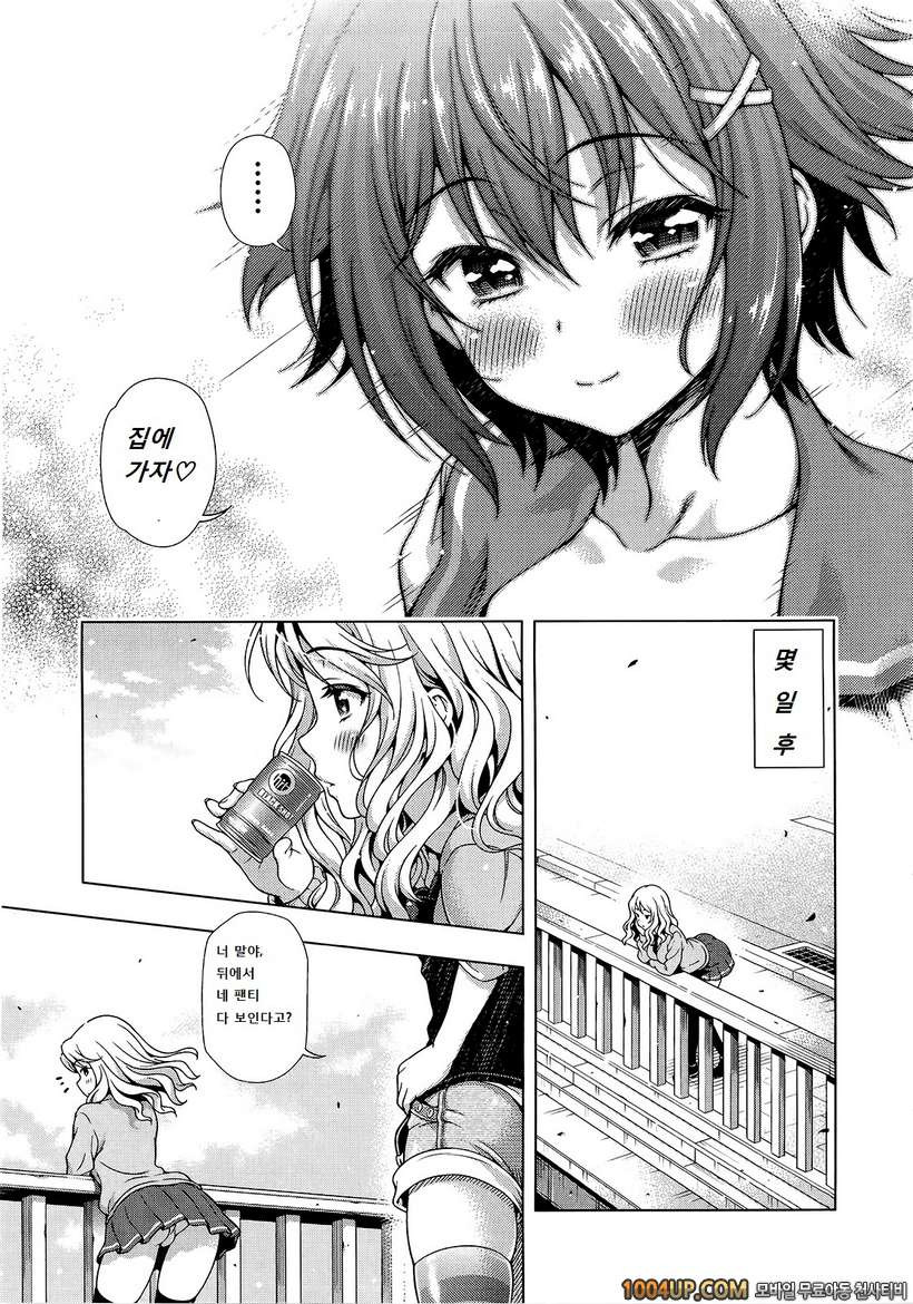 오프 더 레코드#5 푸딩보다 맛있는 것_by 망가 이미지 #42