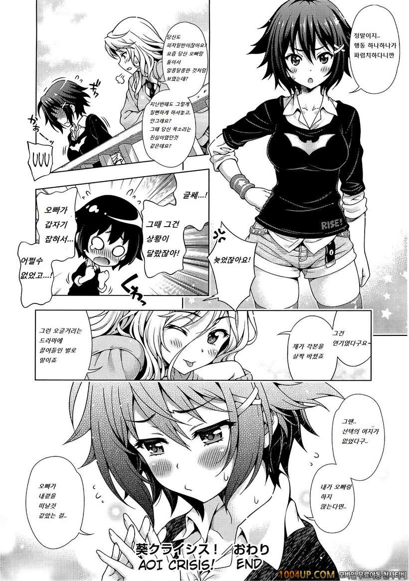 오프 더 레코드#5 푸딩보다 맛있는 것_by 망가 이미지 #43