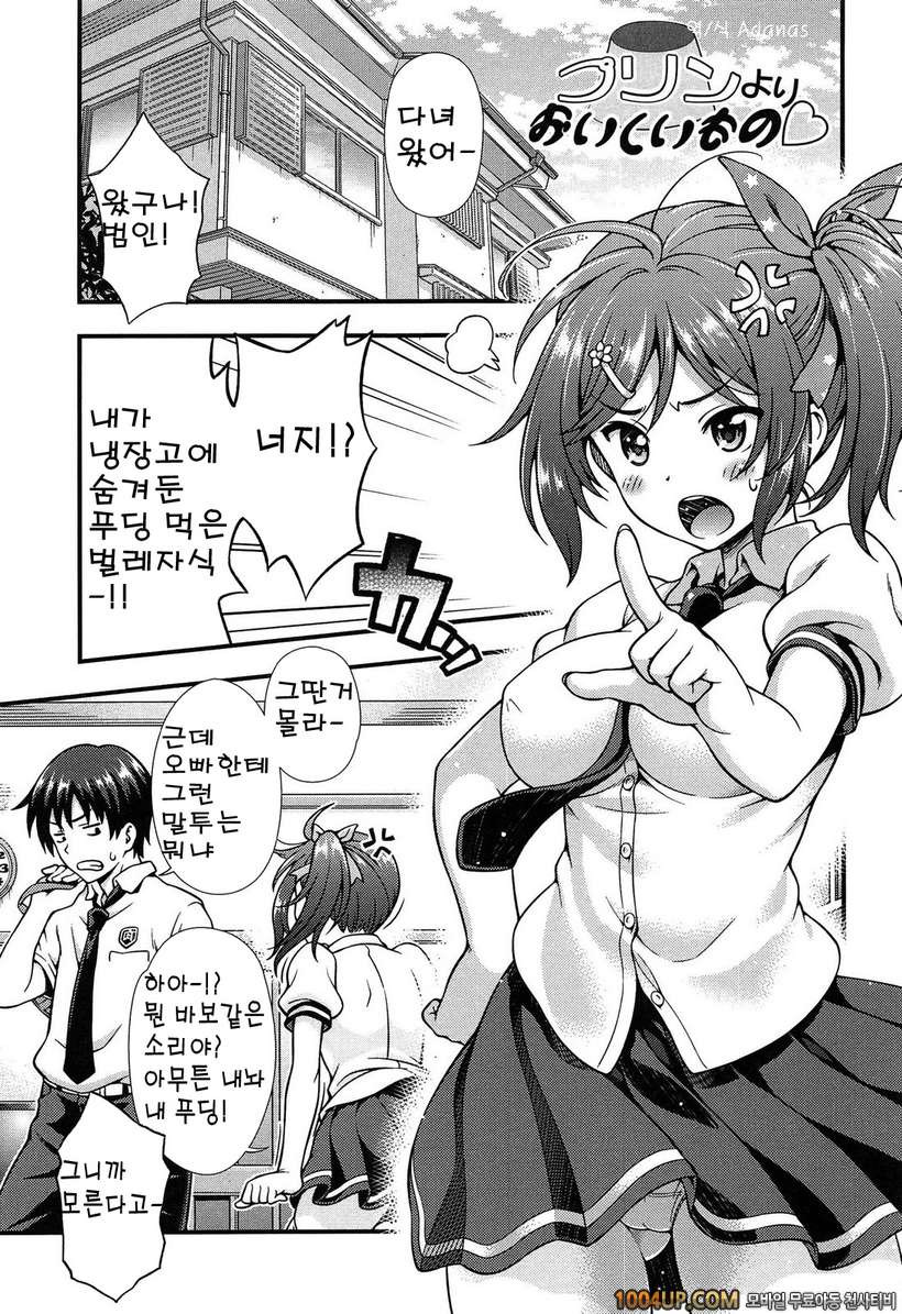 오프 더 레코드#5 푸딩보다 맛있는 것_by 망가 이미지 #44