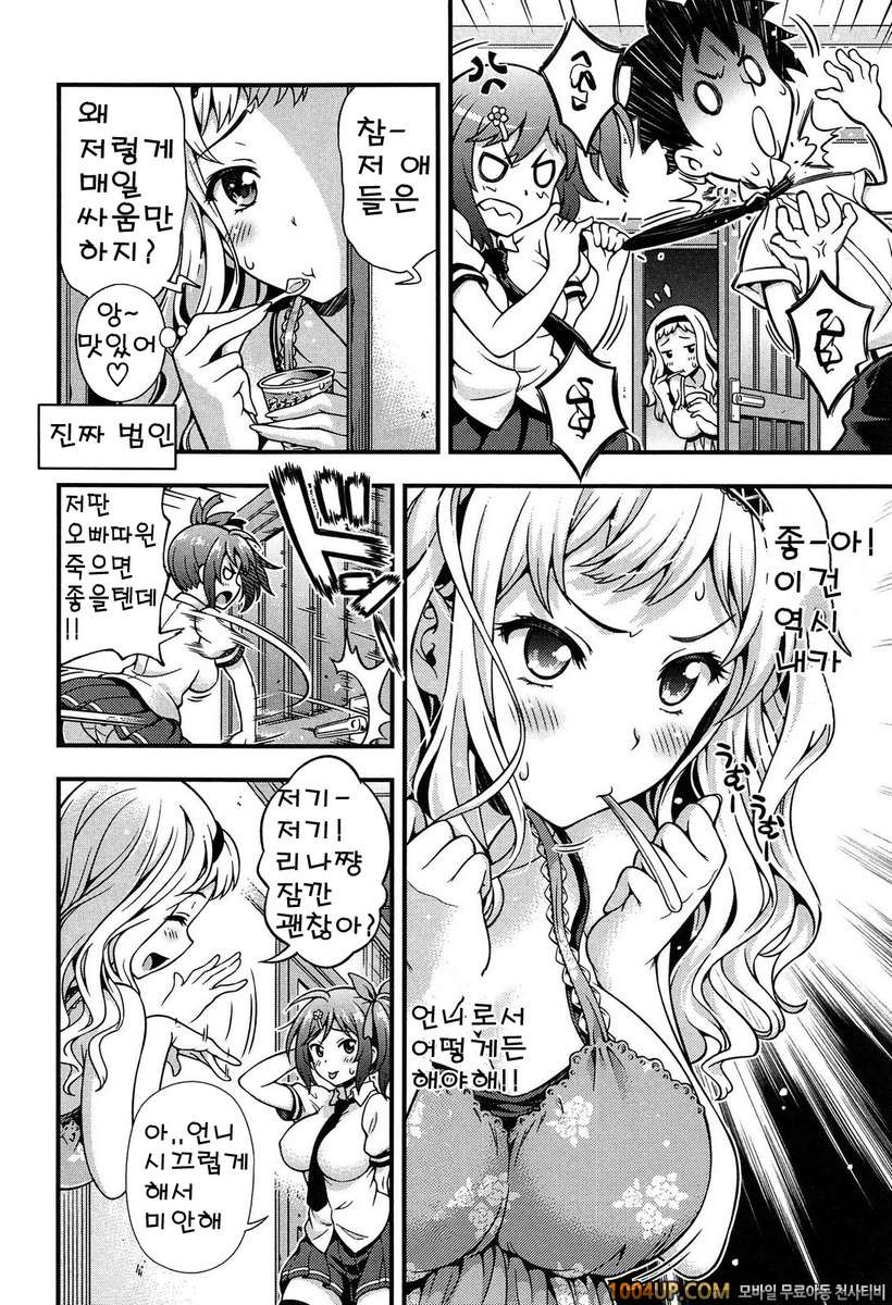 오프 더 레코드#5 푸딩보다 맛있는 것_by 망가 이미지 #45