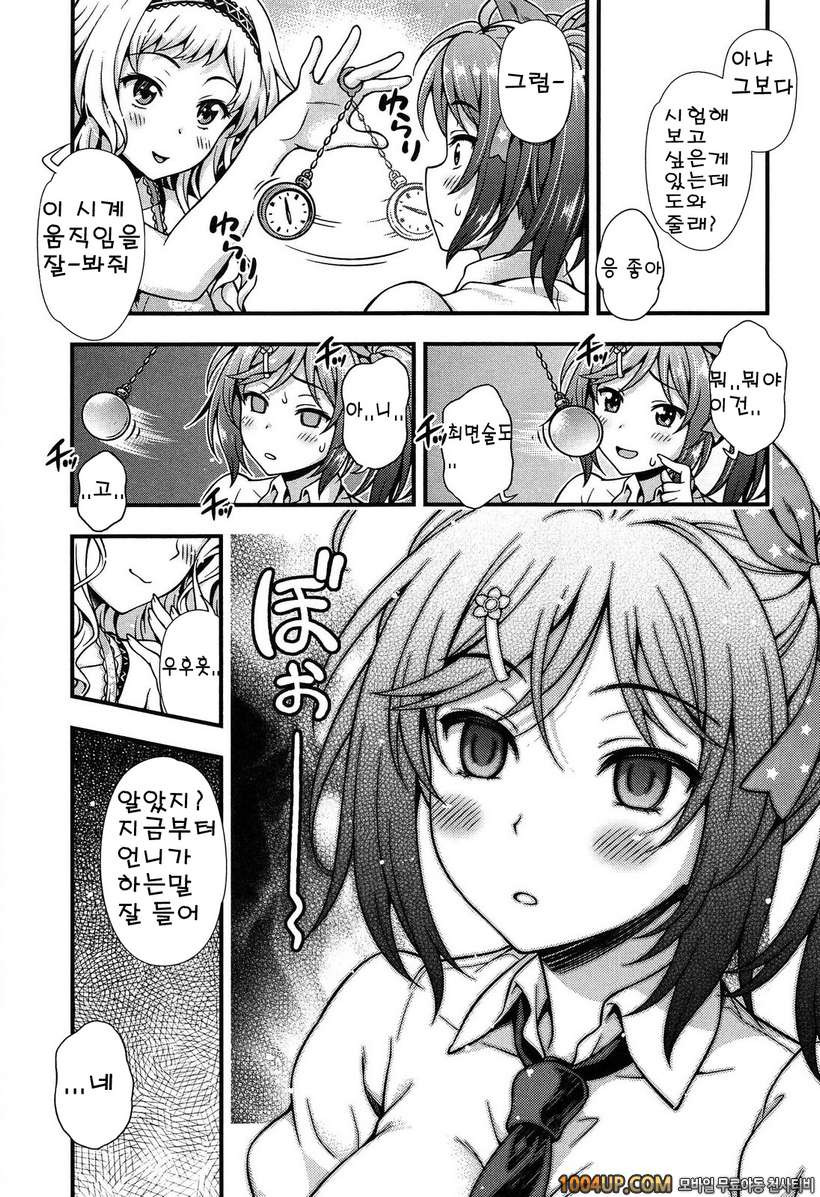 오프 더 레코드#5 푸딩보다 맛있는 것_by 망가 이미지 #46