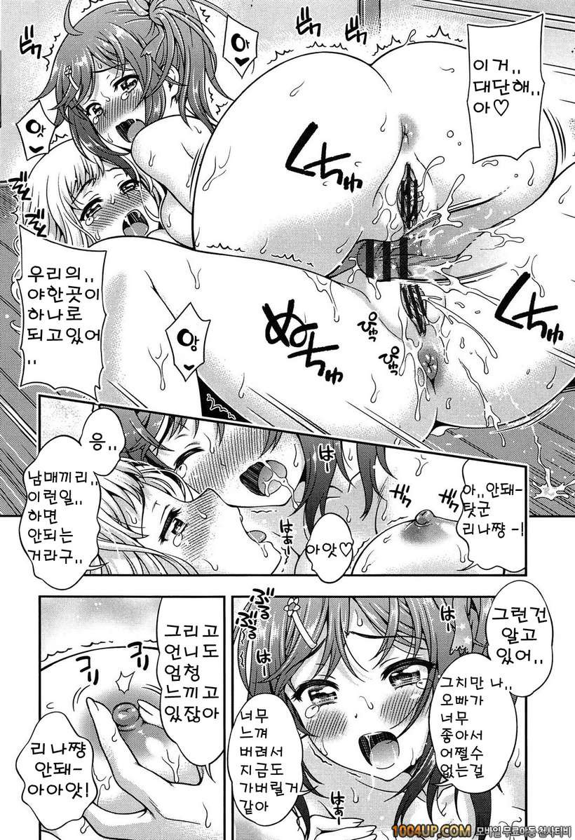 오프 더 레코드#5 푸딩보다 맛있는 것_by 망가 이미지 #63