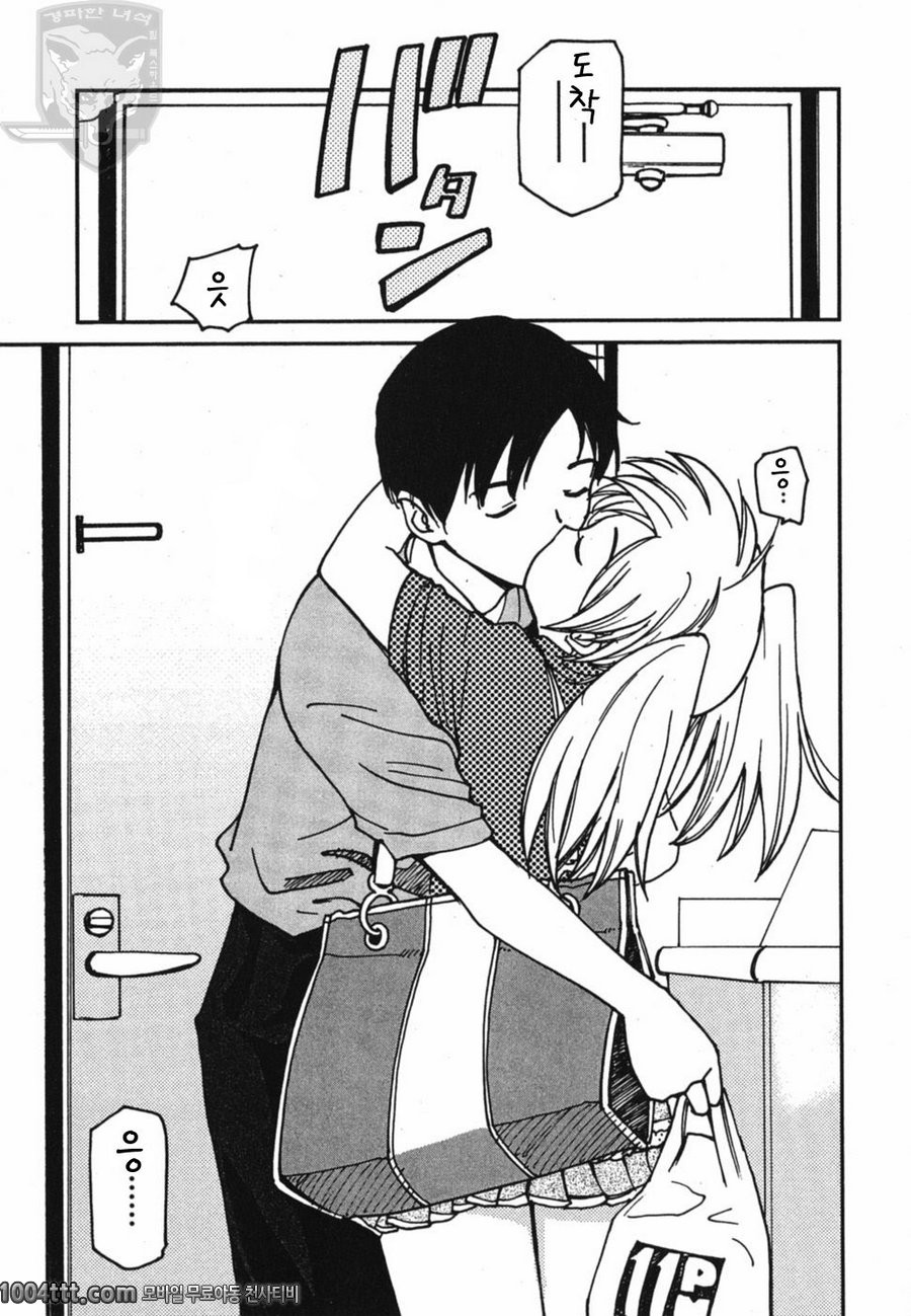 설레이는 엣치#4 사랑의 후렴구_by 망가 이미지 #15