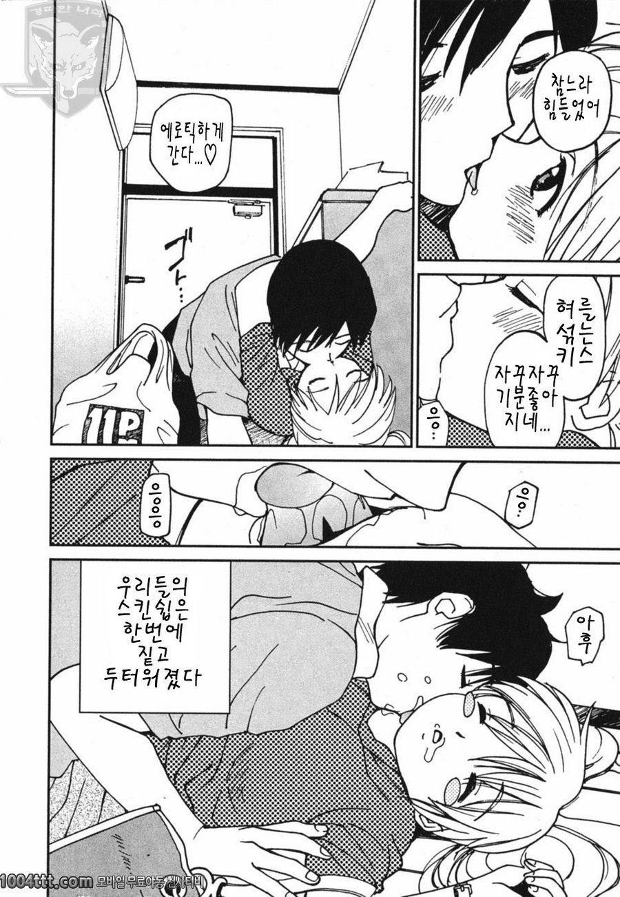 설레이는 엣치#4 사랑의 후렴구_by 망가 이미지 #16