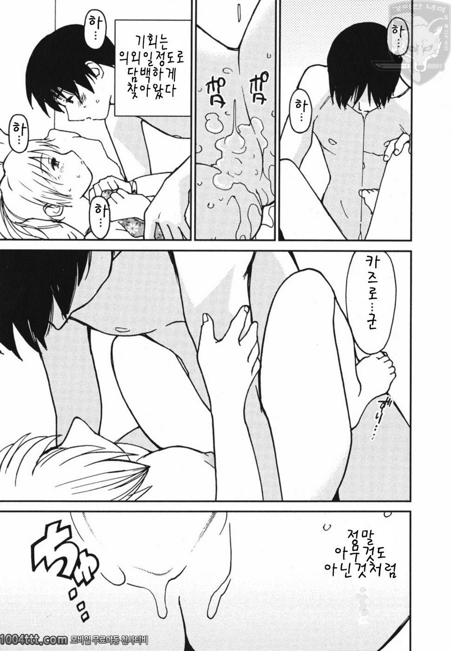 설레이는 엣치#4 사랑의 후렴구_by 망가 이미지 #25