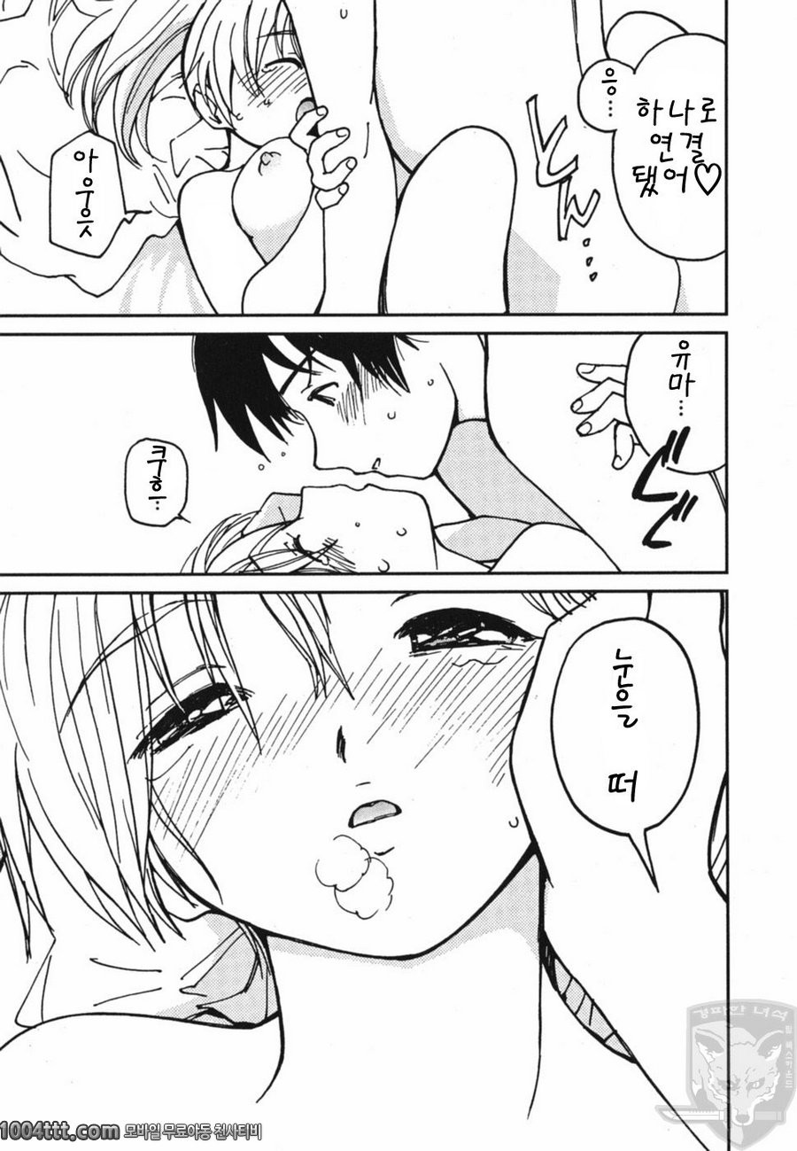 설레이는 엣치#4 사랑의 후렴구_by 망가 이미지 #27