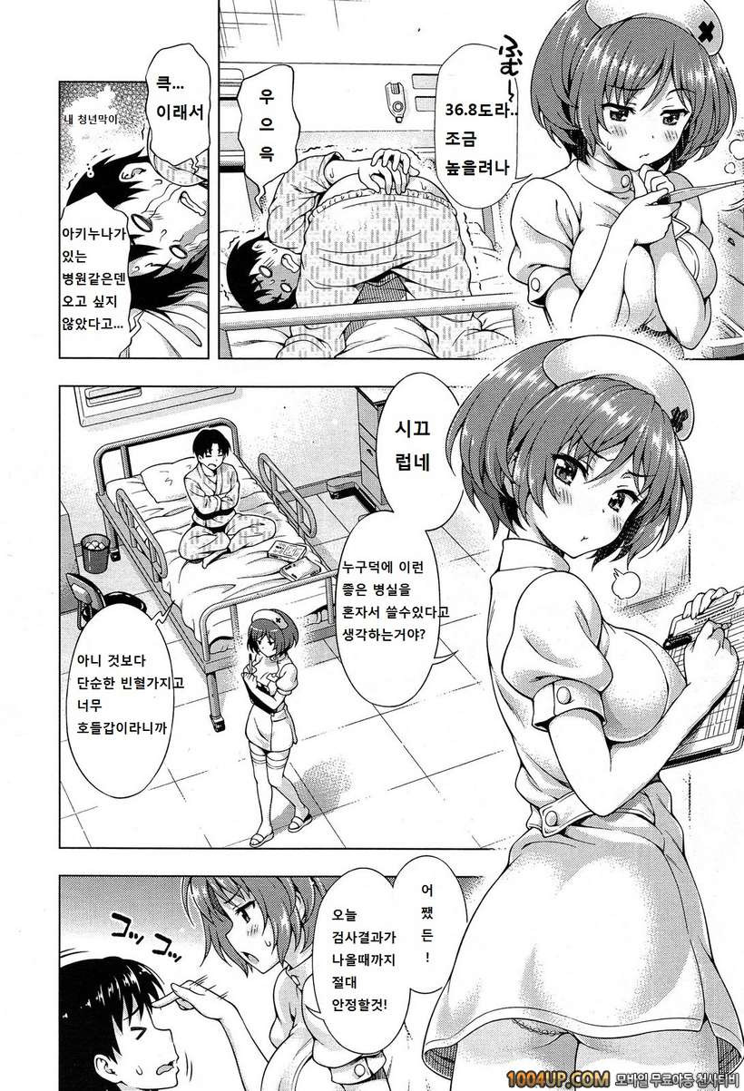 오프 더 레코드#6 소원_by 망가 이미지 #2