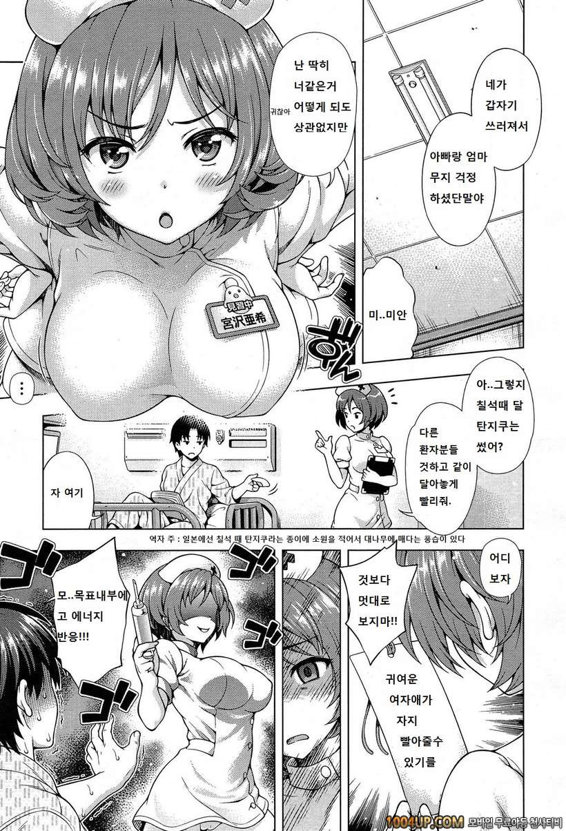 오프 더 레코드#6 소원_by 망가 이미지 #3