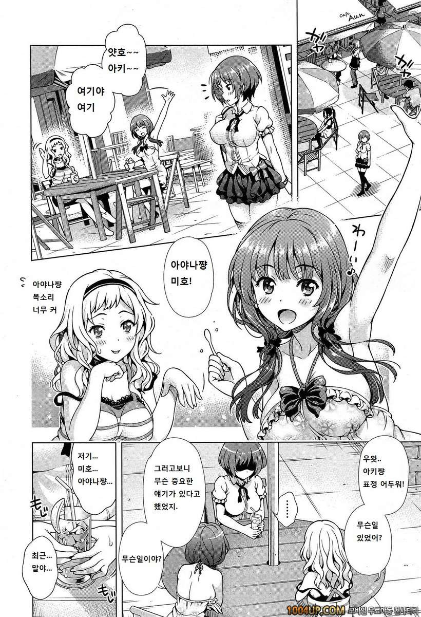 오프 더 레코드#6 소원_by 망가 이미지 #6