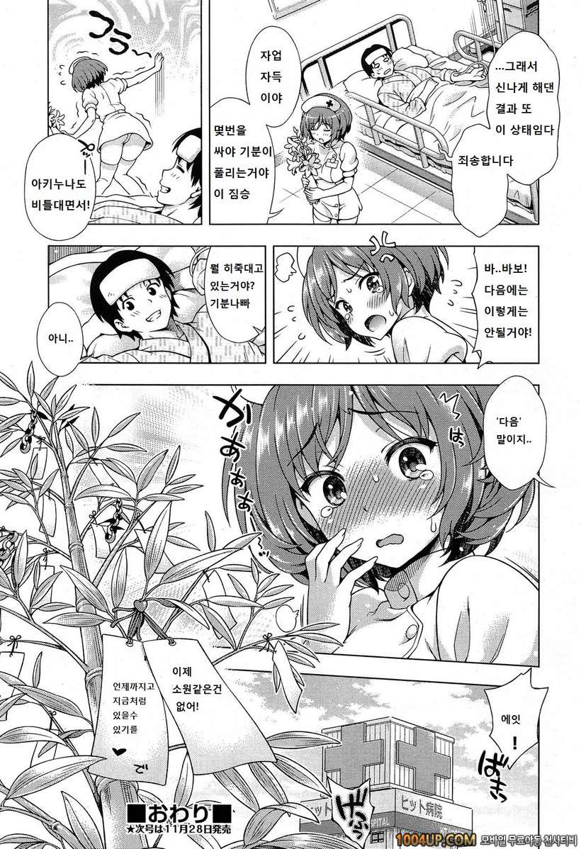 오프 더 레코드#6 소원_by 망가 이미지 #34