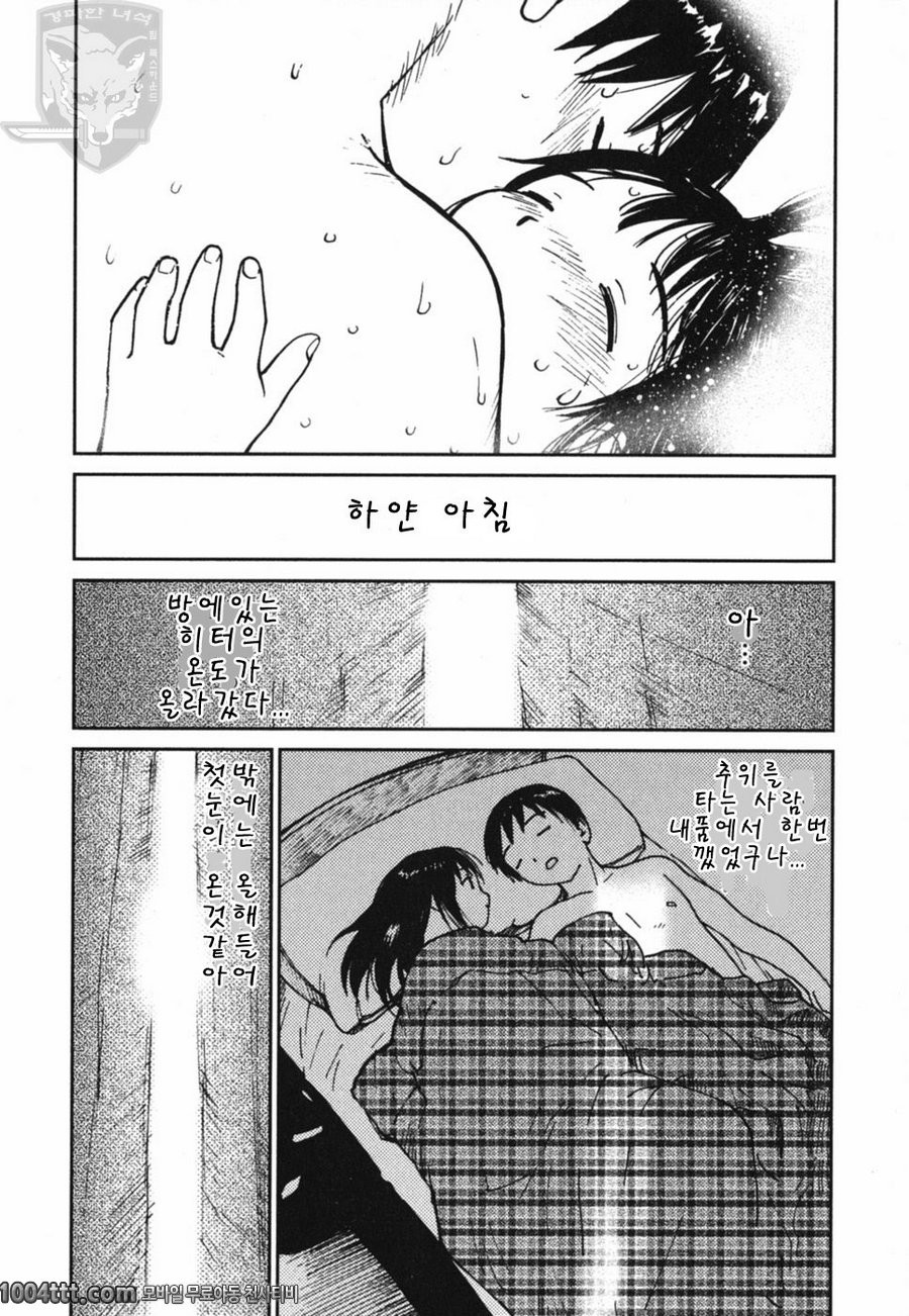 설레이는 엣치#6(完) 오늘밤은 러블리 나잇_by 망가 이미지 #28