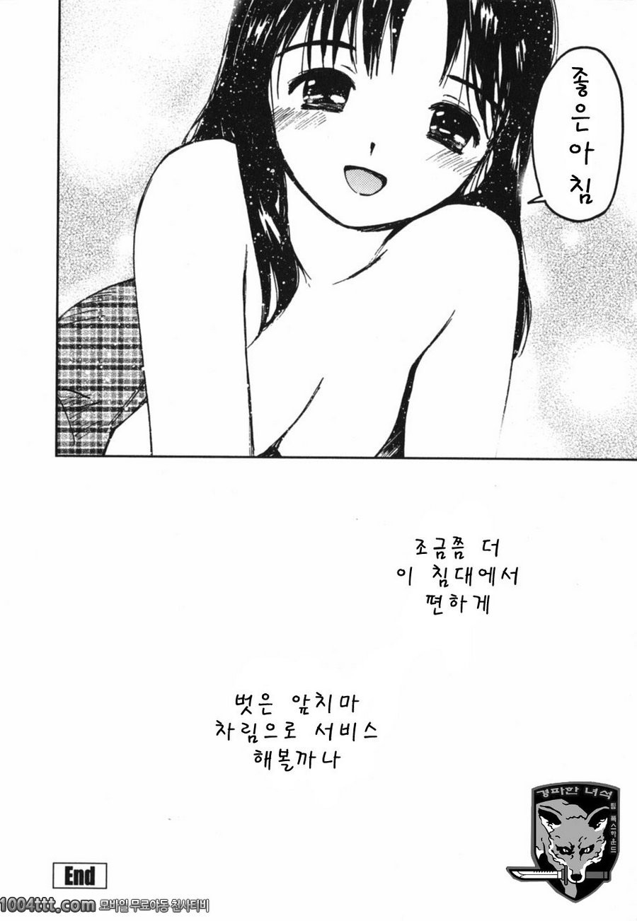 설레이는 엣치#6(完) 오늘밤은 러블리 나잇_by 망가 이미지 #30