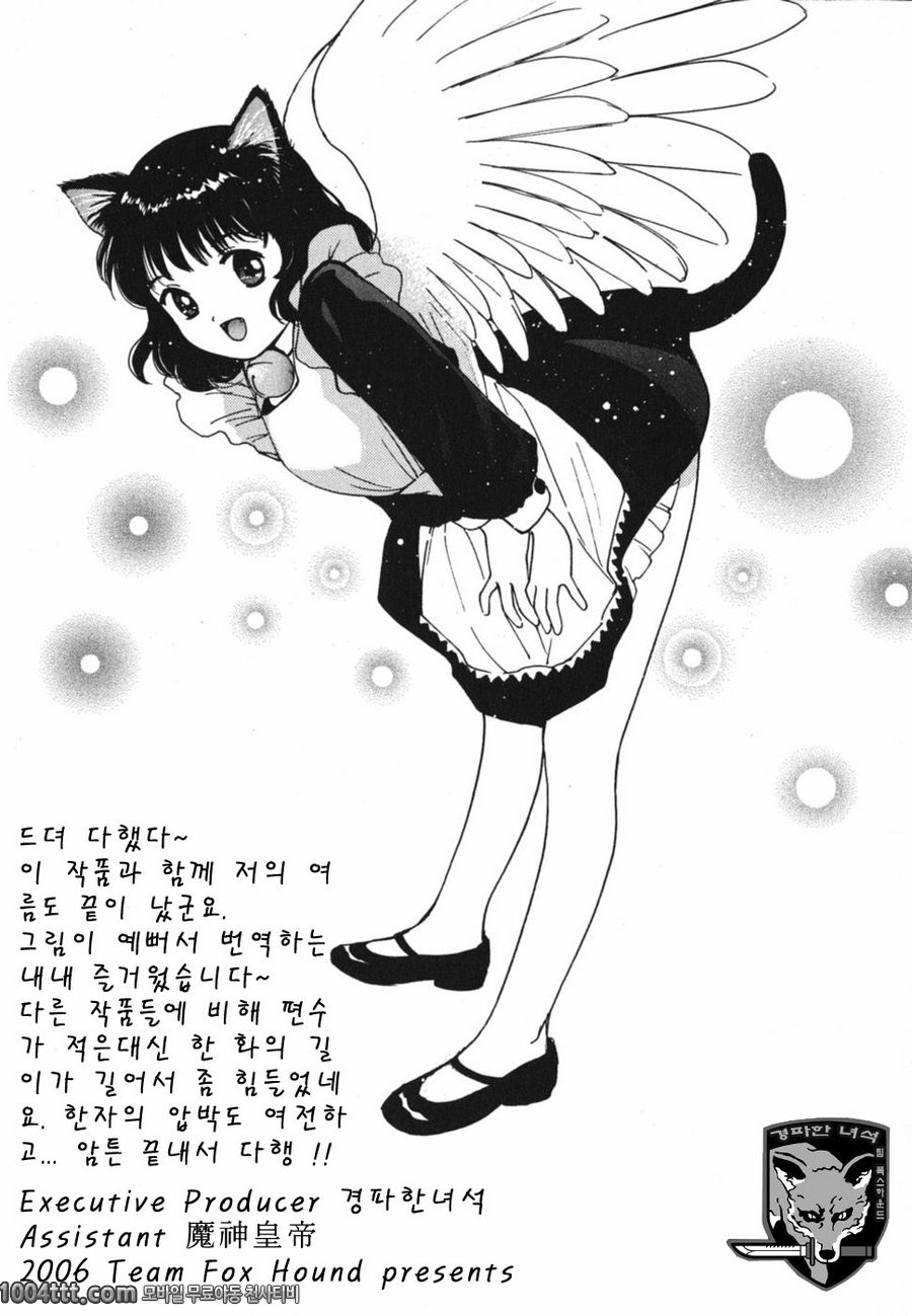 설레이는 엣치#6(完) 오늘밤은 러블리 나잇_by 망가 이미지 #31