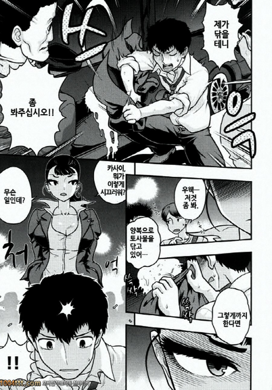 사랑하는 야쿠자 제1화_by 망가 이미지 #7