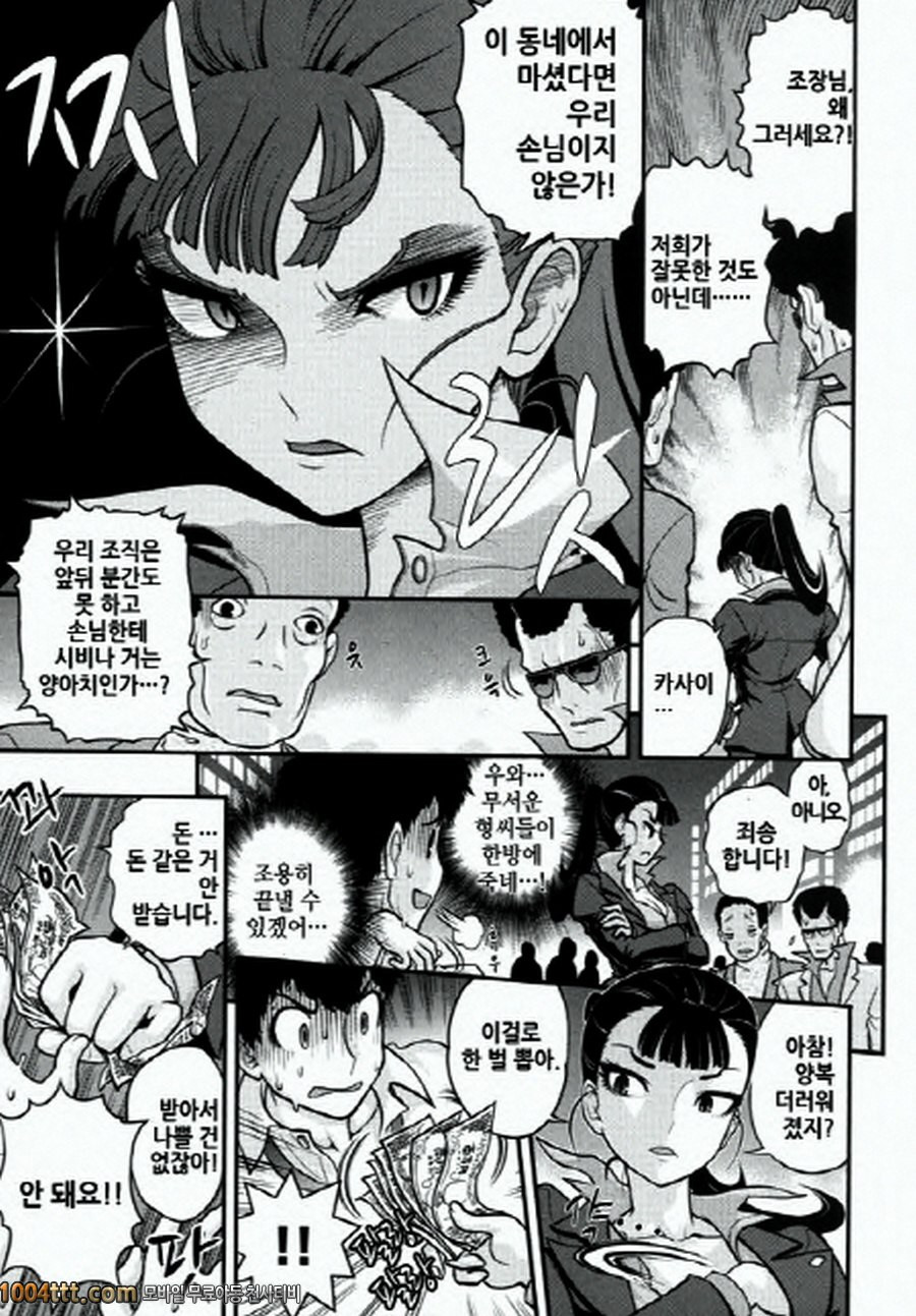 사랑하는 야쿠자 제1화_by 망가 이미지 #9