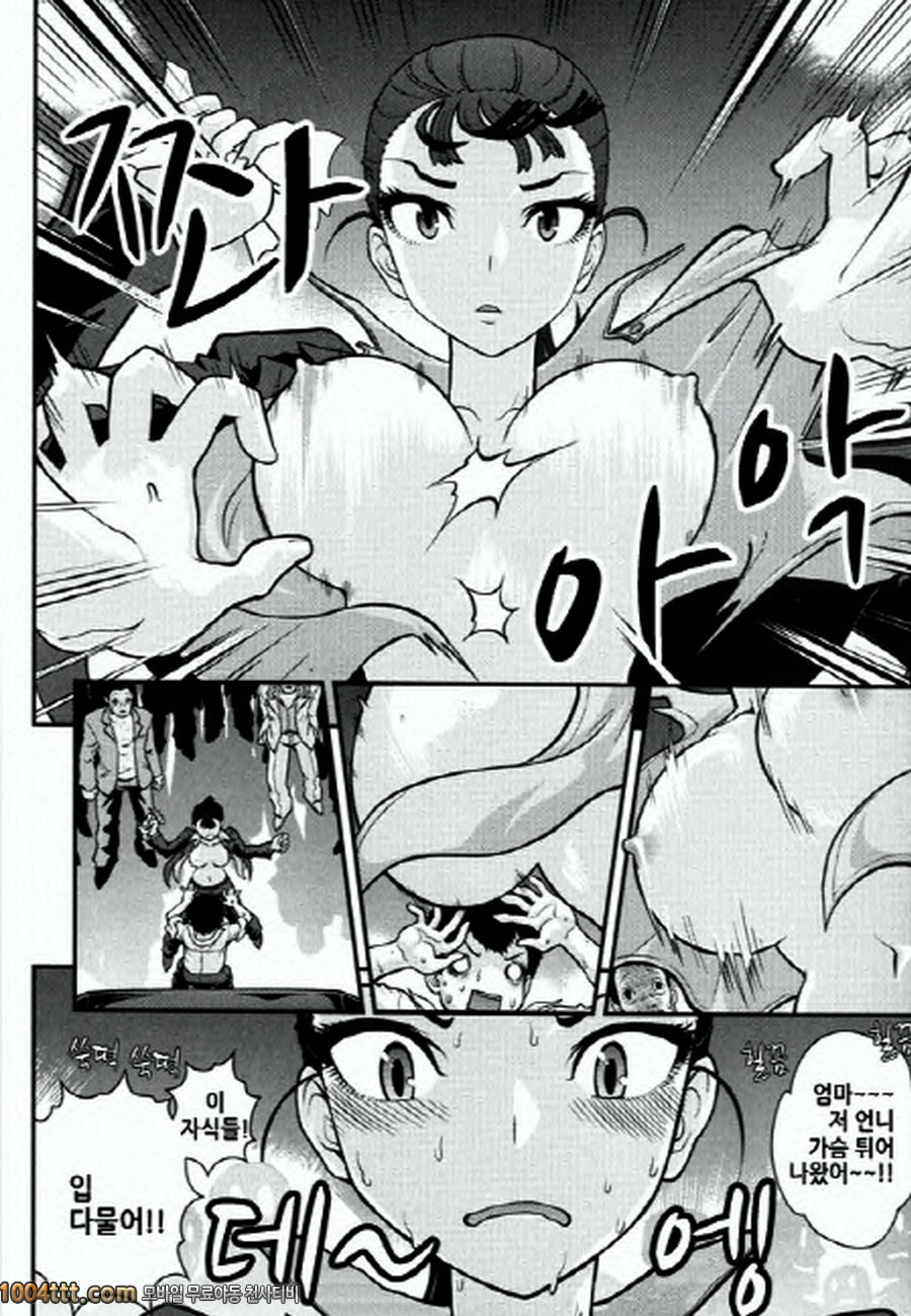 사랑하는 야쿠자 제1화_by 망가 이미지 #10