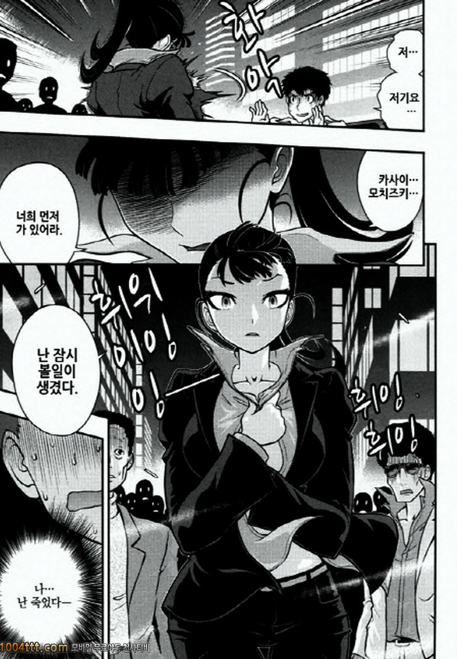 사랑하는 야쿠자 제1화_by 망가 이미지 #11