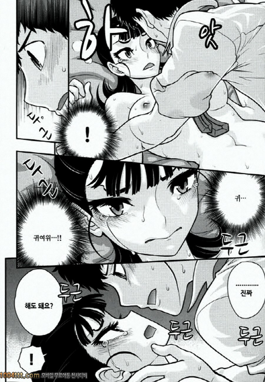 사랑하는 야쿠자 제1화_by 망가 이미지 #16