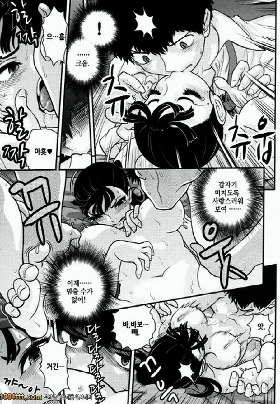 사랑하는 야쿠자 제1화_by 망가 이미지 #17