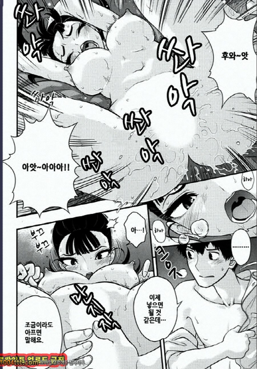 사랑하는 야쿠자 제1화_by 망가 이미지 #18