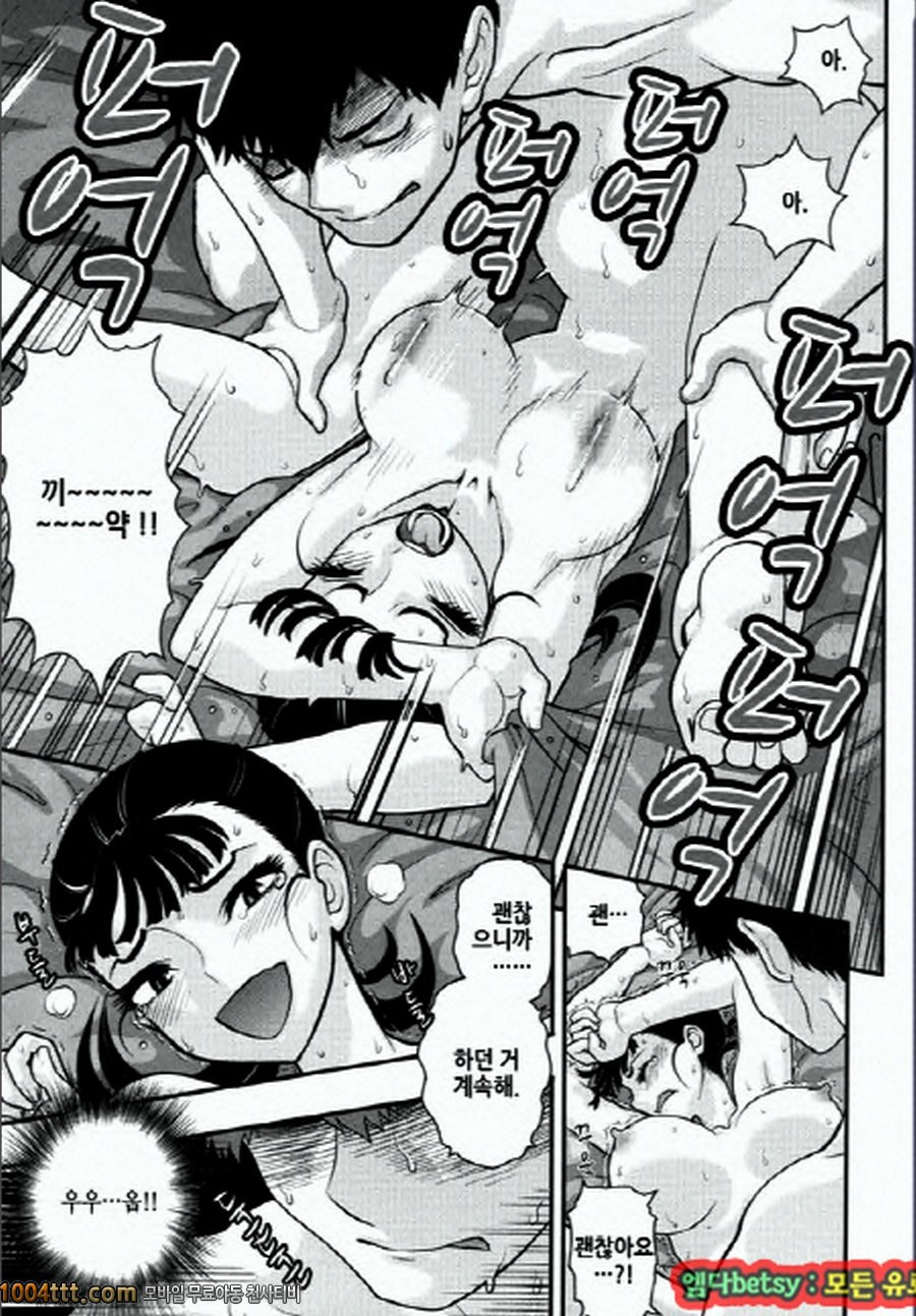 사랑하는 야쿠자 제1화_by 망가 이미지 #19