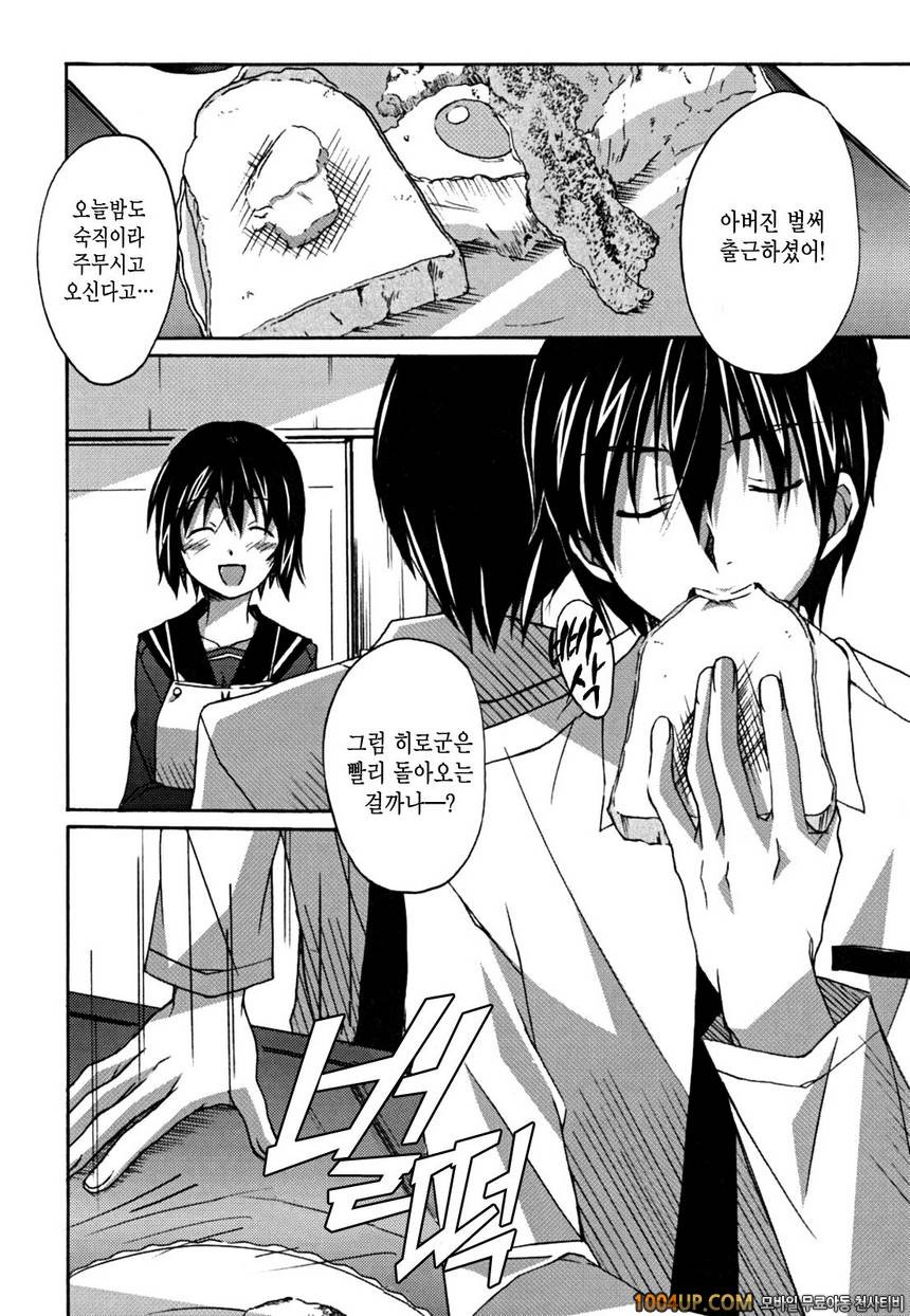 Positive!#1 Endless MotherDays_by 망가 이미지 #11