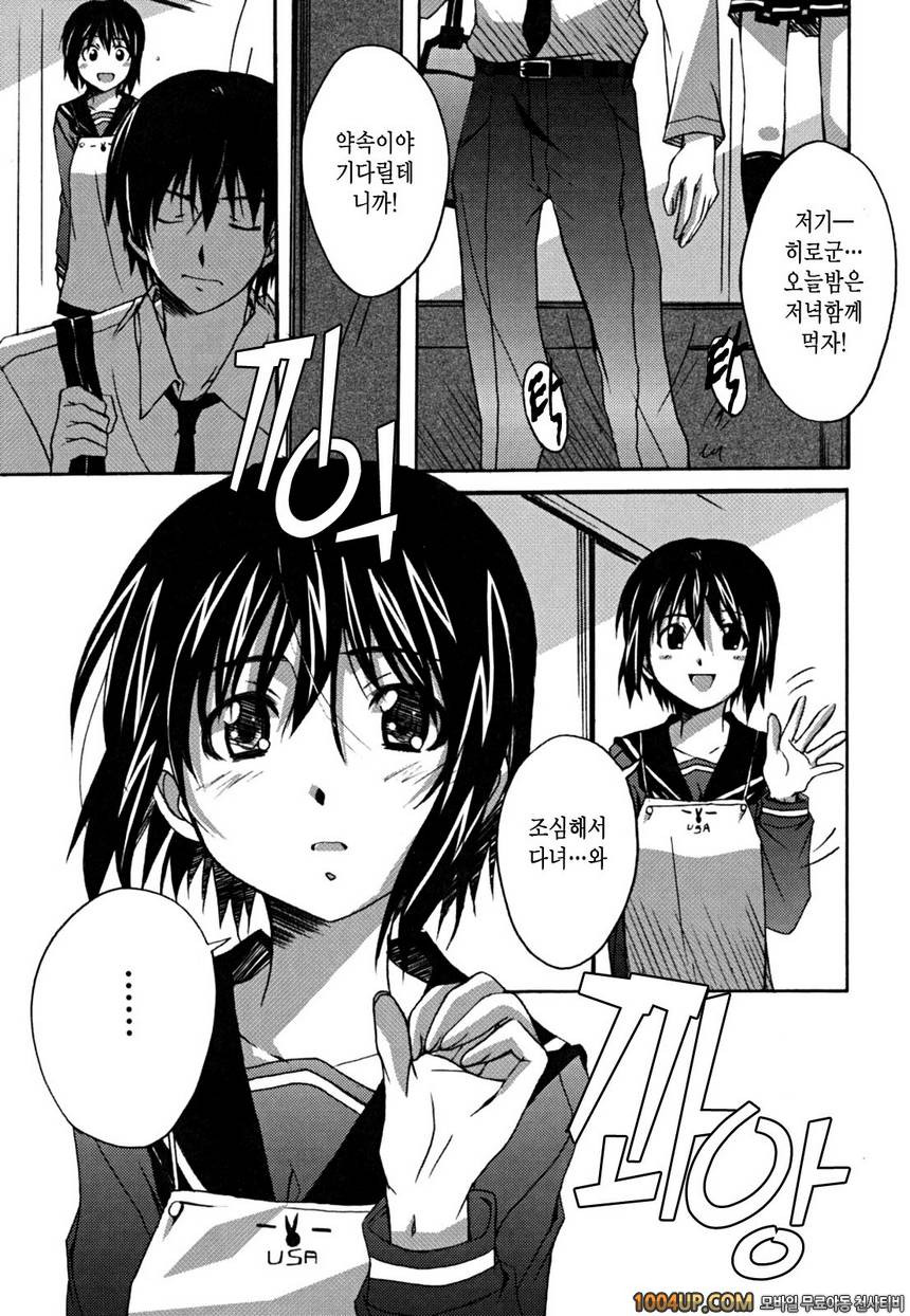 Positive!#1 Endless MotherDays_by 망가 이미지 #12