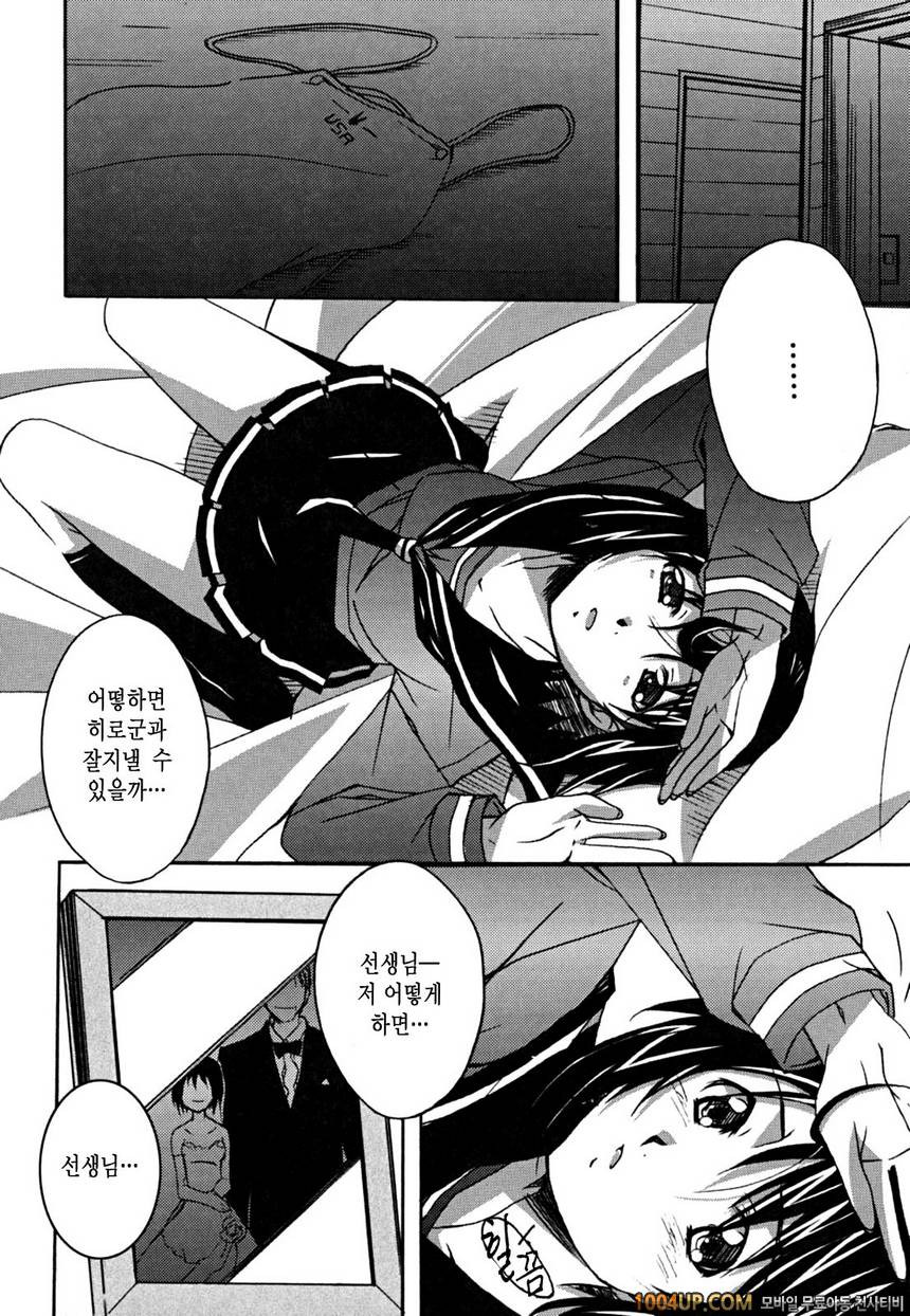 Positive!#1 Endless MotherDays_by 망가 이미지 #13