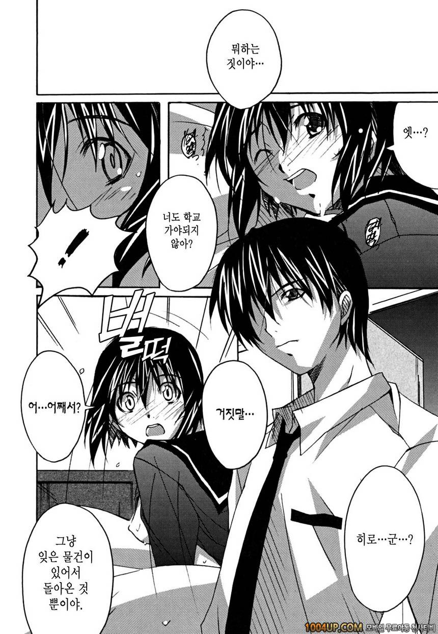 Positive!#1 Endless MotherDays_by 망가 이미지 #15