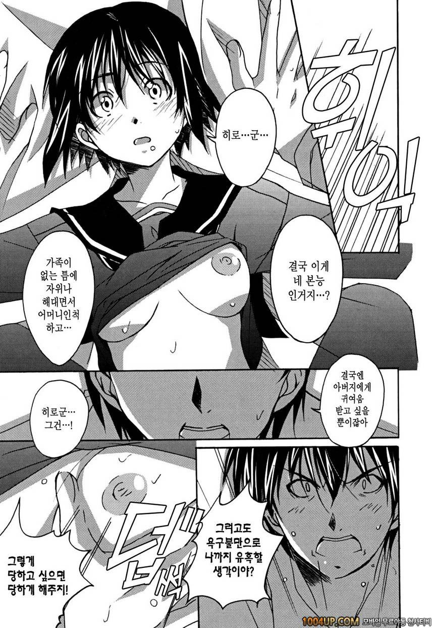 Positive!#1 Endless MotherDays_by 망가 이미지 #16