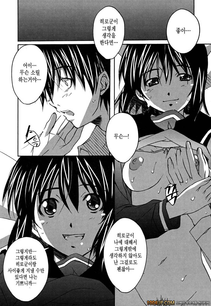 Positive!#1 Endless MotherDays_by 망가 이미지 #17