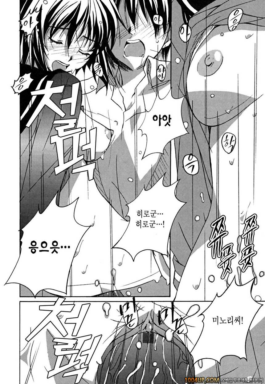 Positive!#1 Endless MotherDays_by 망가 이미지 #21