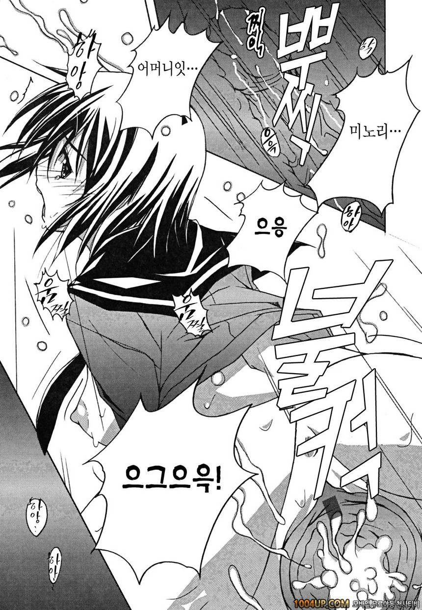 Positive!#1 Endless MotherDays_by 망가 이미지 #22