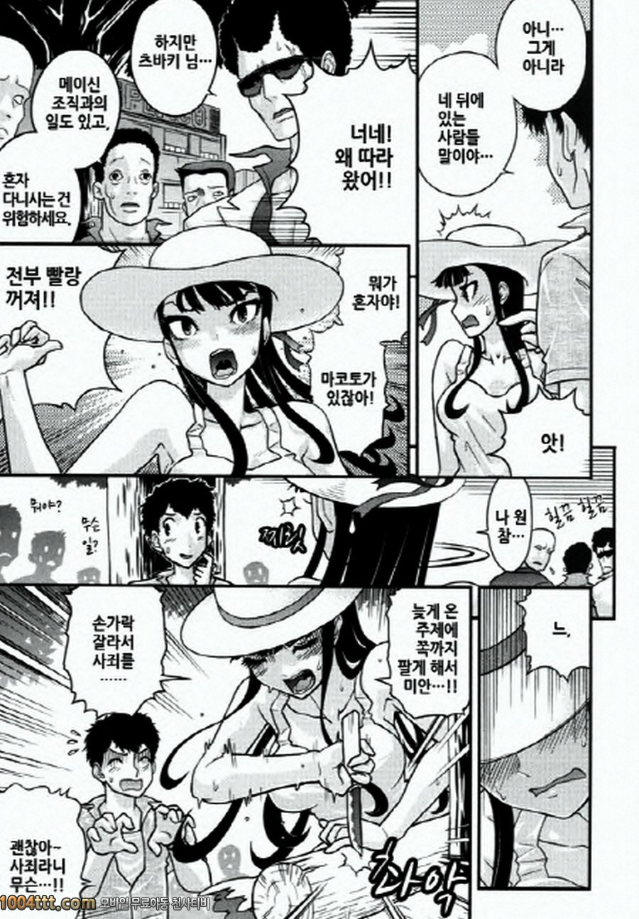 사랑하는 야쿠자 제2화_by 망가 이미지 #3