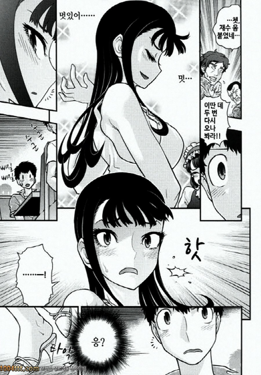 사랑하는 야쿠자 제2화_by 망가 이미지 #7