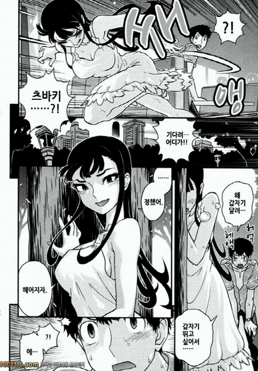 사랑하는 야쿠자 제2화_by 망가 이미지 #8