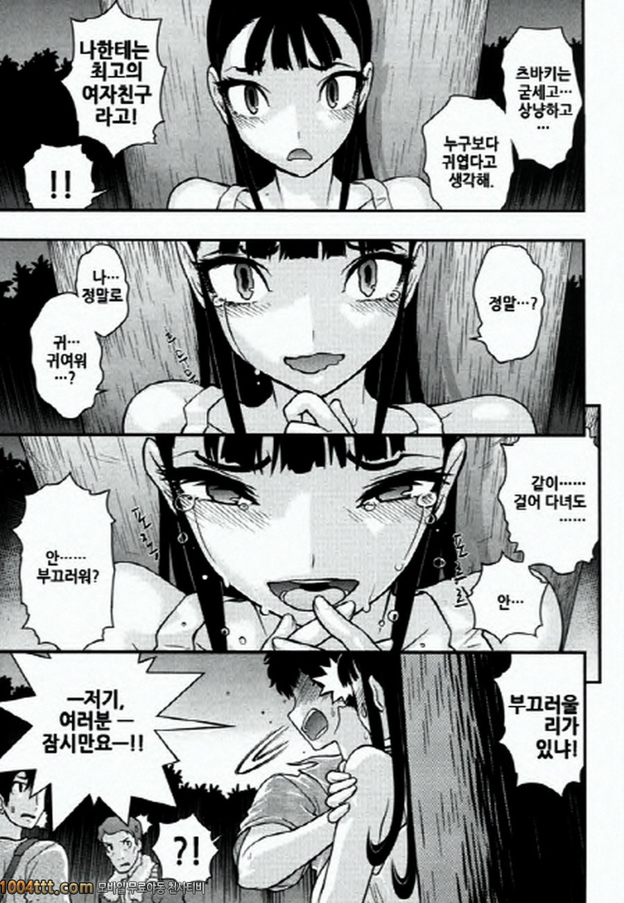 사랑하는 야쿠자 제2화_by 망가 이미지 #11