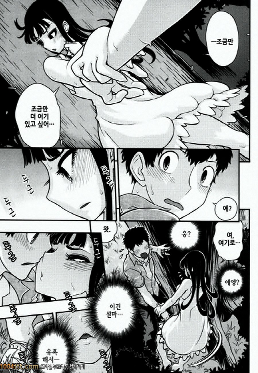 사랑하는 야쿠자 제2화_by 망가 이미지 #13