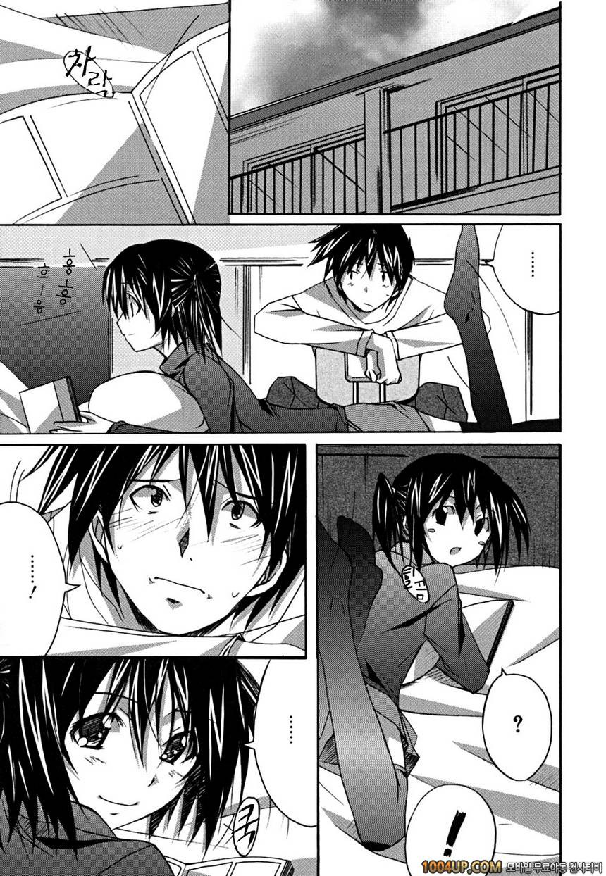 Positive!#2 만화로 맺어지다_by 망가 이미지 #5