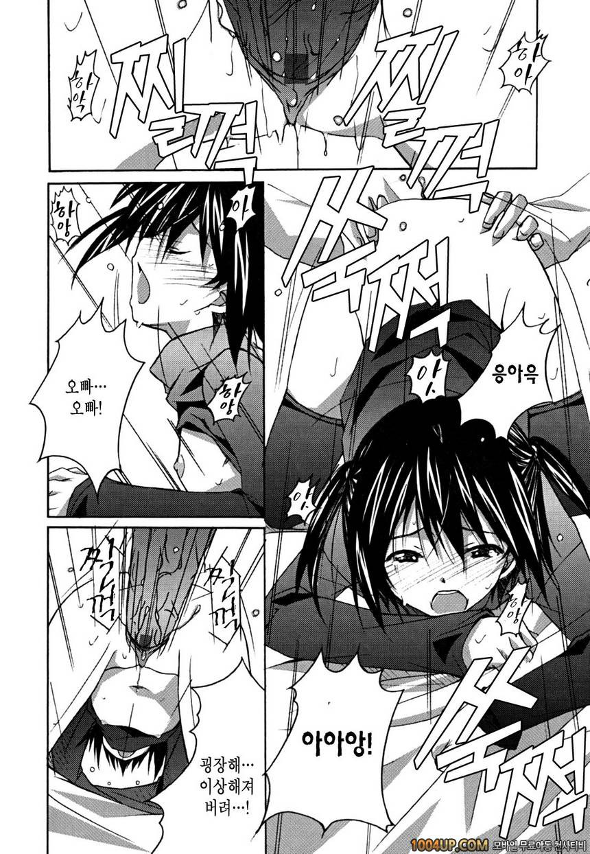 Positive!#2 만화로 맺어지다_by 망가 이미지 #16