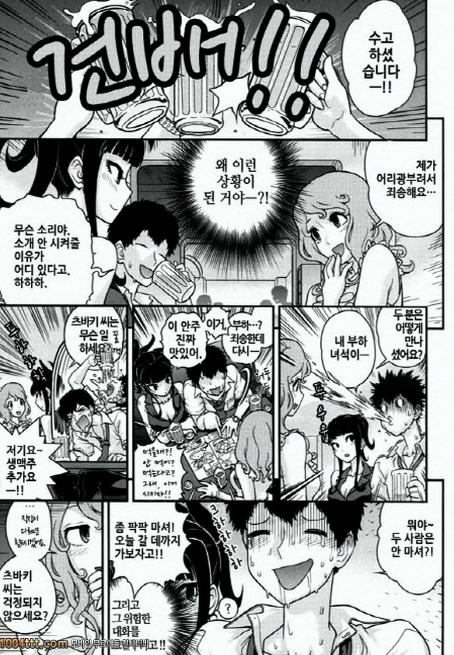 사랑하는 야쿠자 제3화_by 망가 이미지 #4