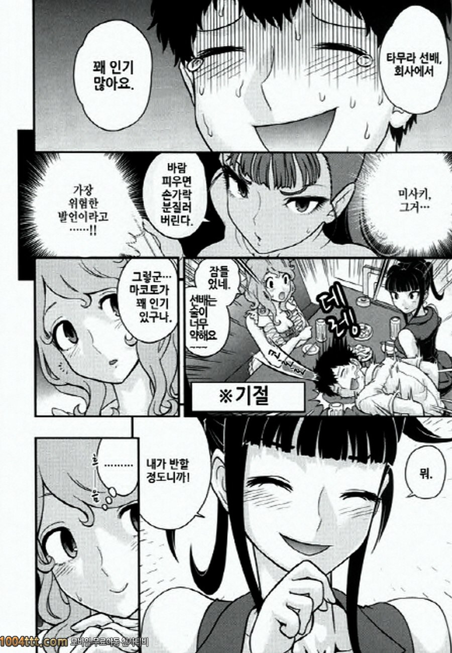 사랑하는 야쿠자 제3화_by 망가 이미지 #5