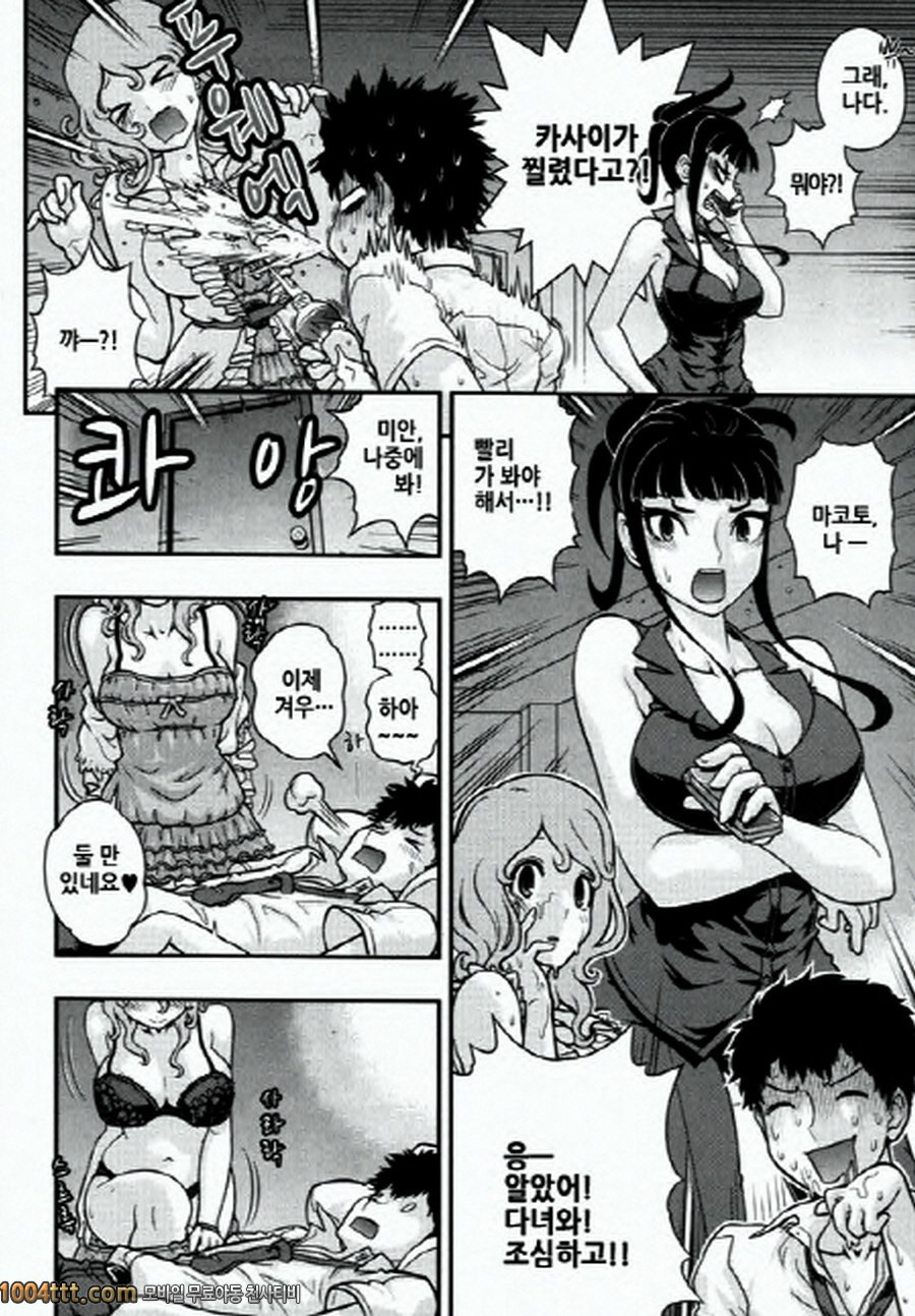 사랑하는 야쿠자 제3화_by 망가 이미지 #7