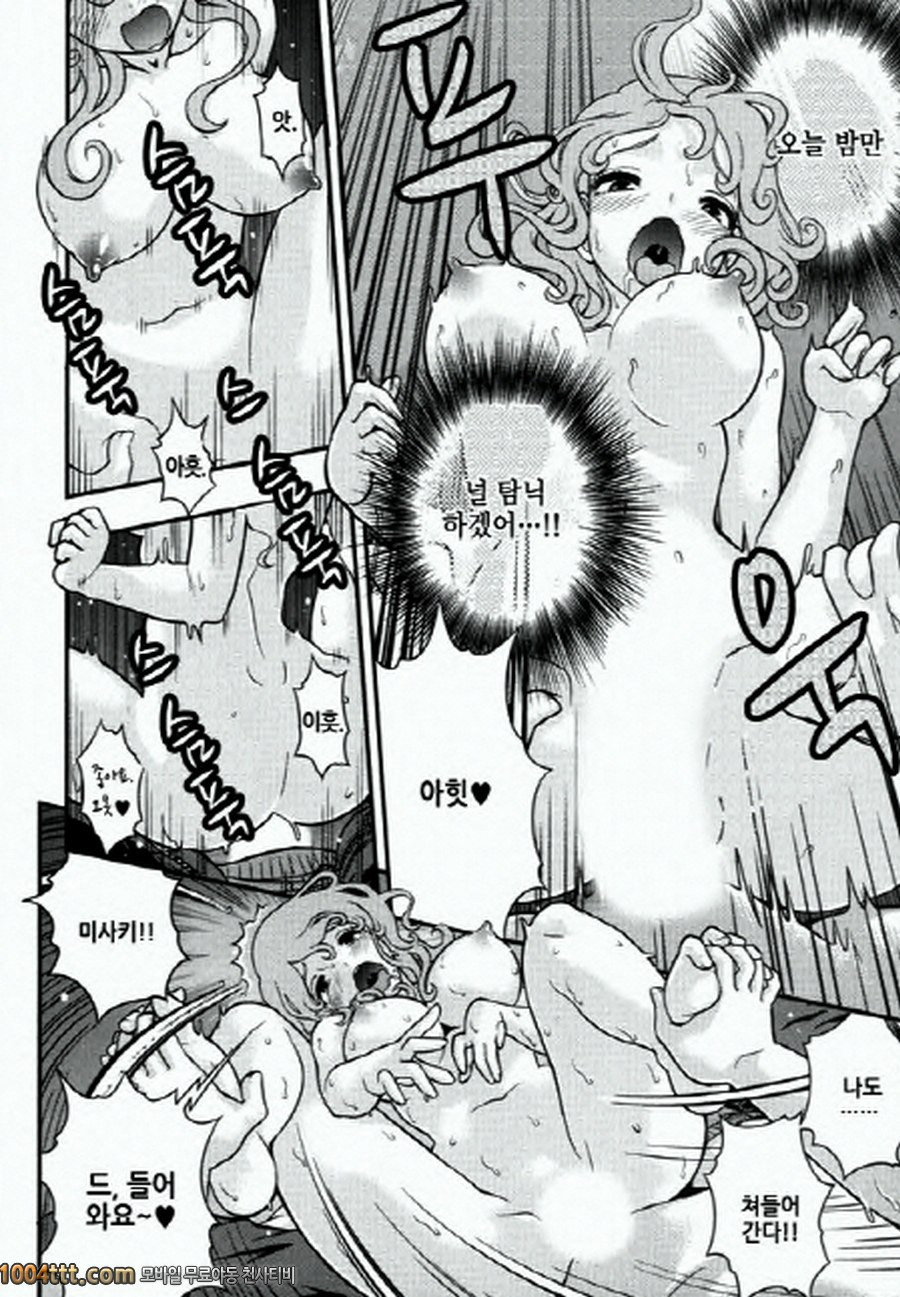 사랑하는 야쿠자 제3화_by 망가 이미지 #15