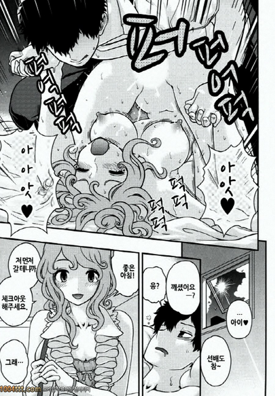 사랑하는 야쿠자 제3화_by 망가 이미지 #16