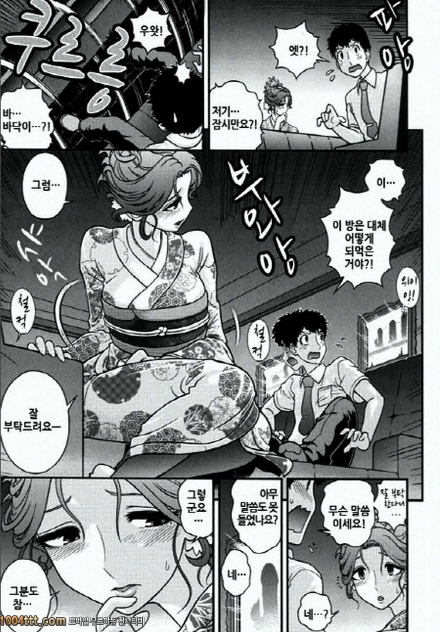 사랑하는 야쿠자 제4화_by 망가 이미지 #8