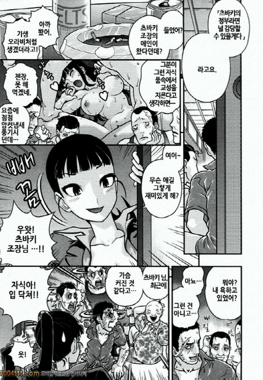 사랑하는 야쿠자 제4화_by 망가 이미지 #10