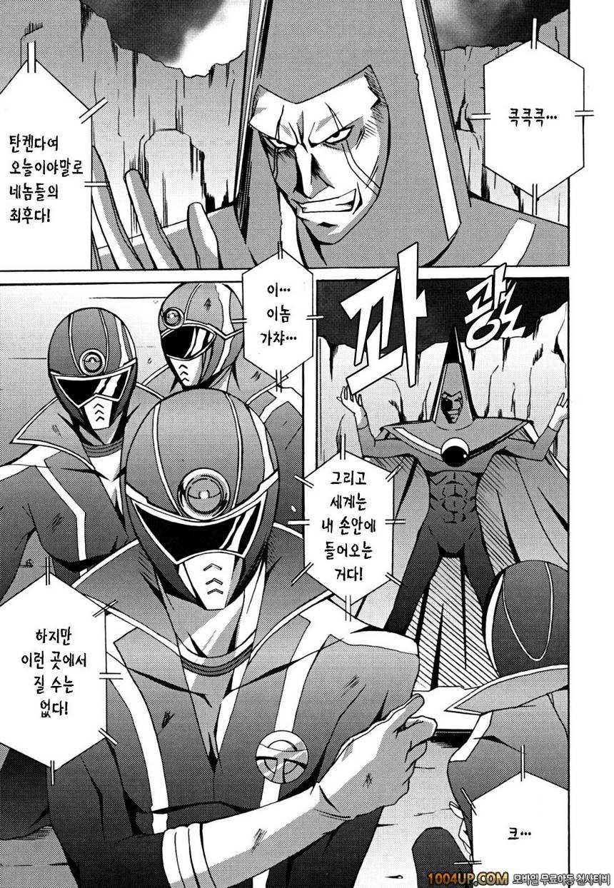 Positive!#3 Super 강간타임!_by 망가 이미지 #1