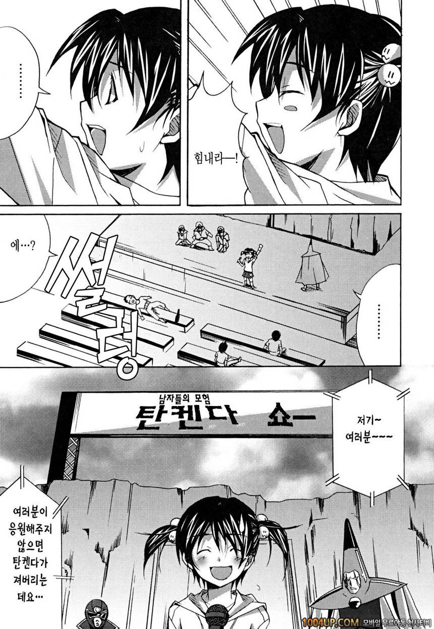 Positive!#3 Super 강간타임!_by 망가 이미지 #3